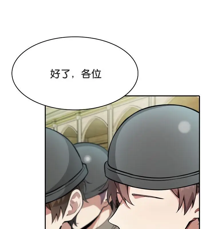 漫画《被召唤到异世界，然后成为半龙骑士长》第34话第127张图