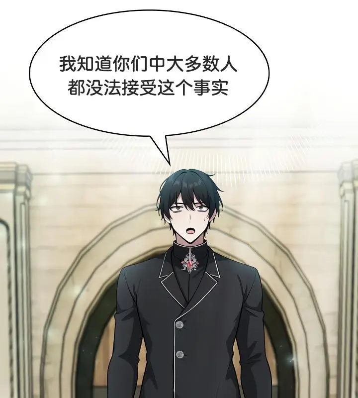 漫画《被召唤到异世界，然后成为半龙骑士长》第34话第129张图