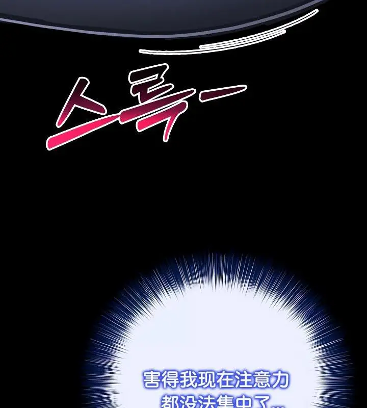 漫画《被召唤到异世界，然后成为半龙骑士长》第34话第13张图