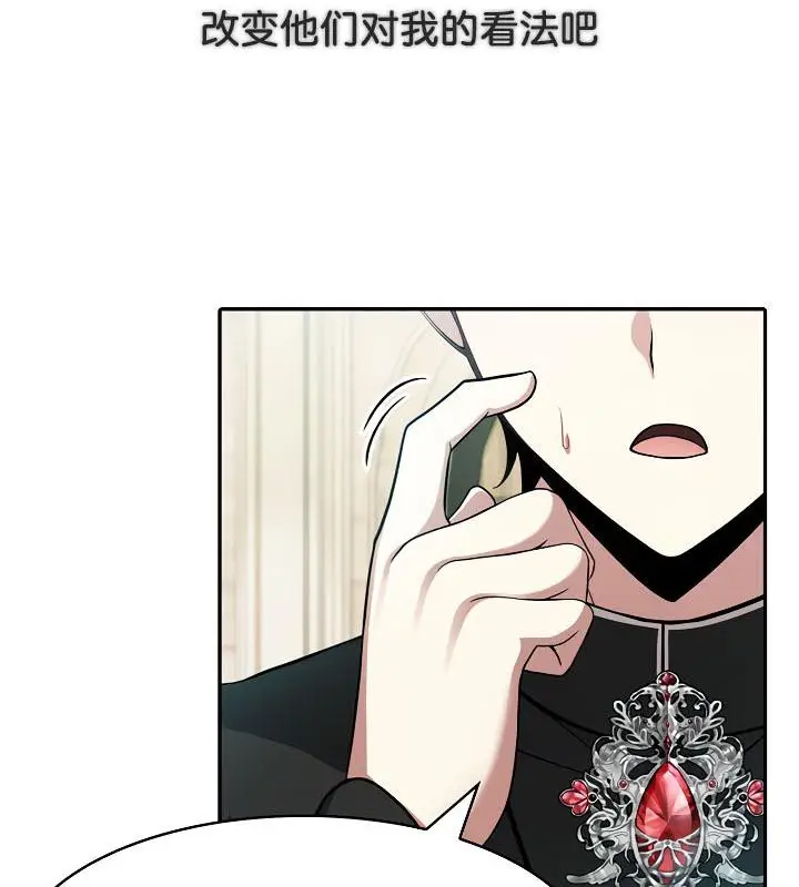 漫画《被召唤到异世界，然后成为半龙骑士长》第34话第133张图