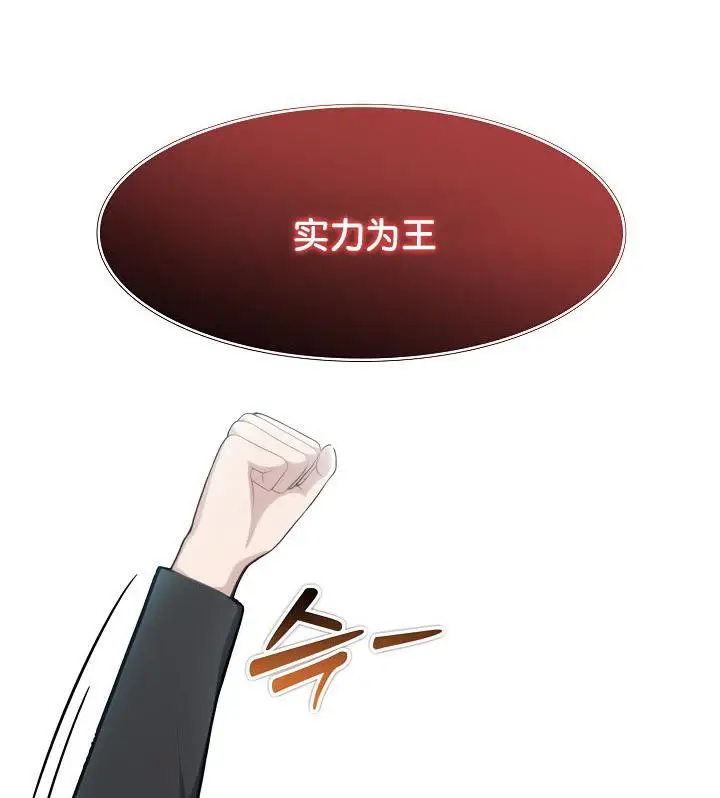 漫画《被召唤到异世界，然后成为半龙骑士长》第34话第136张图