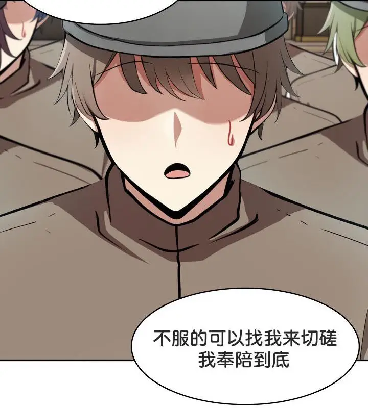 漫画《被召唤到异世界，然后成为半龙骑士长》第34话第140张图
