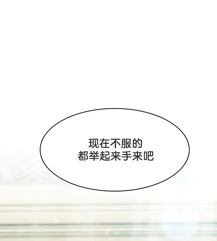 漫画《被召唤到异世界，然后成为半龙骑士长》第34话第141张图