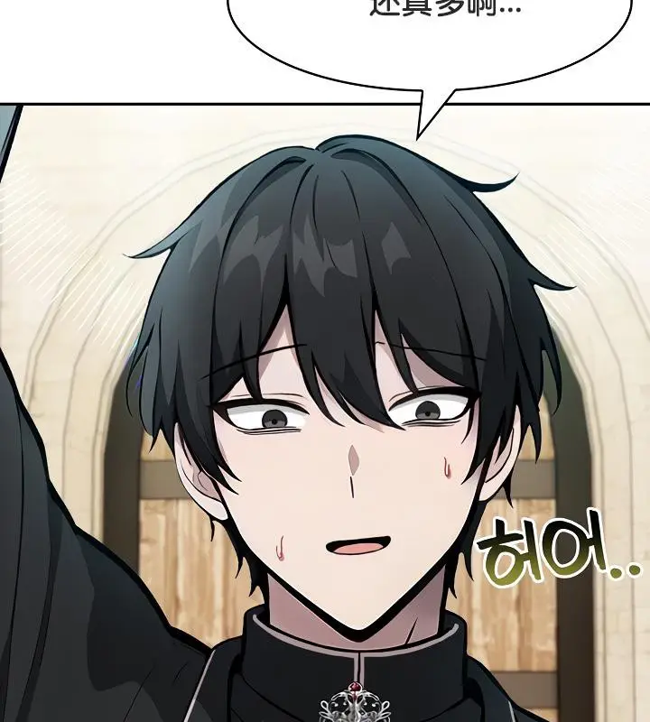 漫画《被召唤到异世界，然后成为半龙骑士长》第34话第142张图