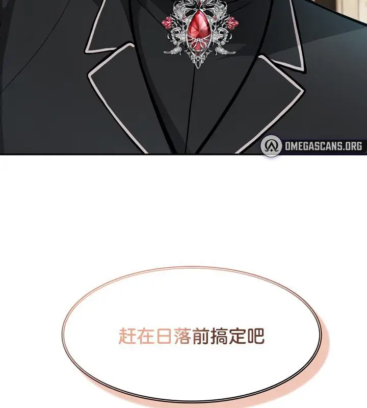 漫画《被召唤到异世界，然后成为半龙骑士长》第34话第143张图