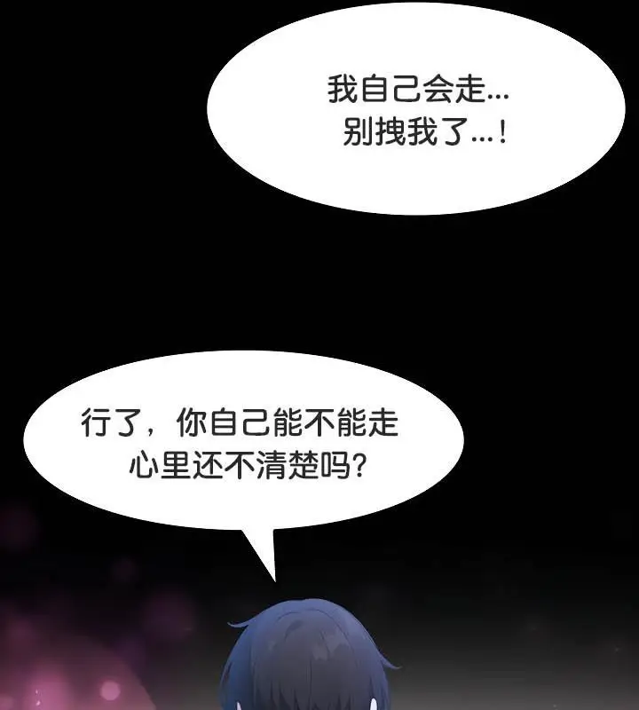 漫画《被召唤到异世界，然后成为半龙骑士长》第34话第16张图