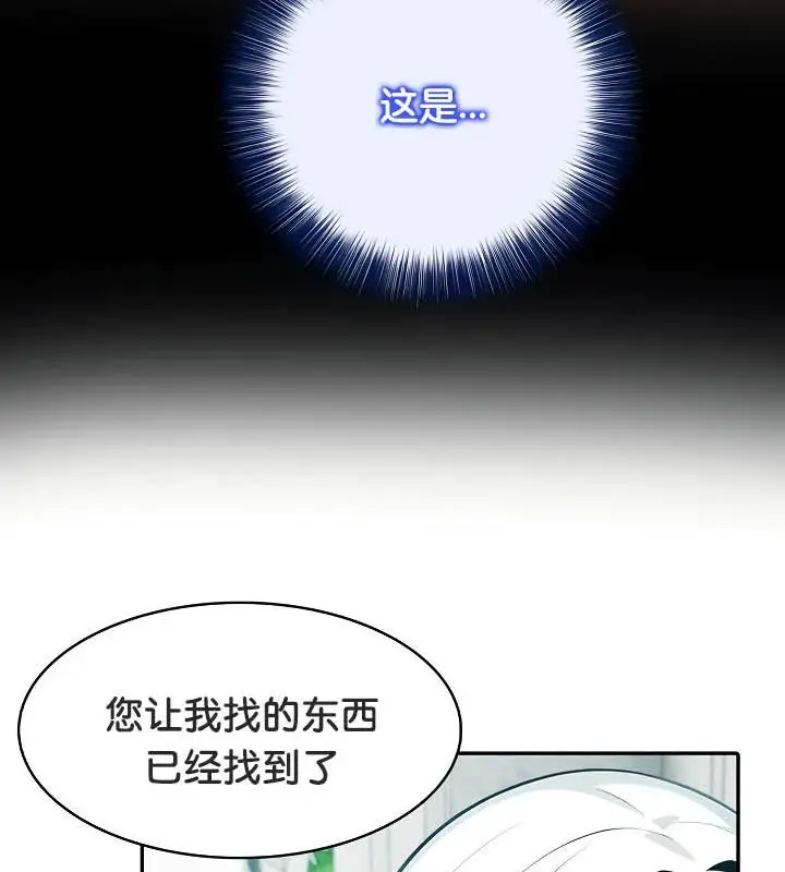 漫画《被召唤到异世界，然后成为半龙骑士长》第34话第33张图