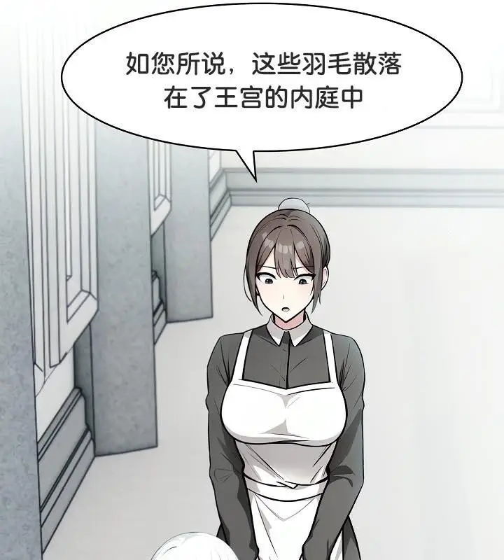 漫画《被召唤到异世界，然后成为半龙骑士长》第34话第36张图