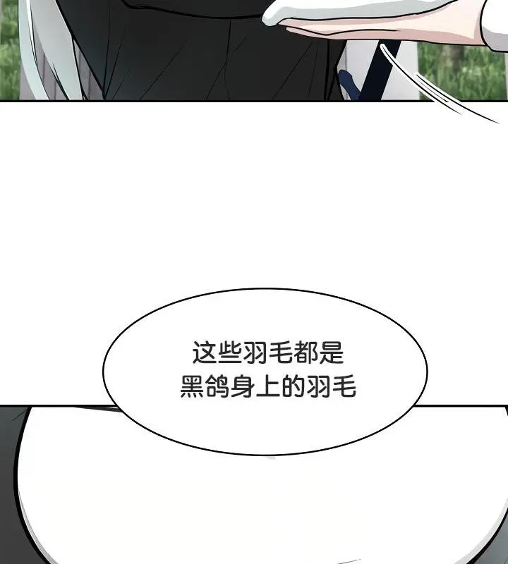 漫画《被召唤到异世界，然后成为半龙骑士长》第34话第40张图