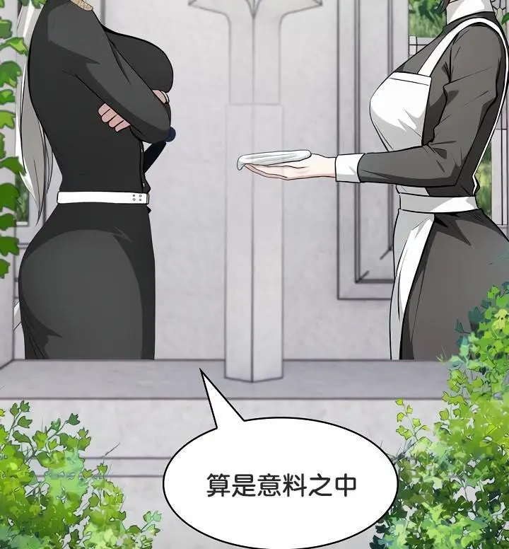 漫画《被召唤到异世界，然后成为半龙骑士长》第34话第43张图