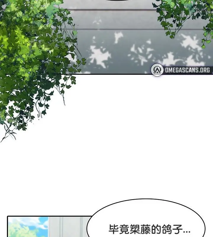 漫画《被召唤到异世界，然后成为半龙骑士长》第34话第44张图