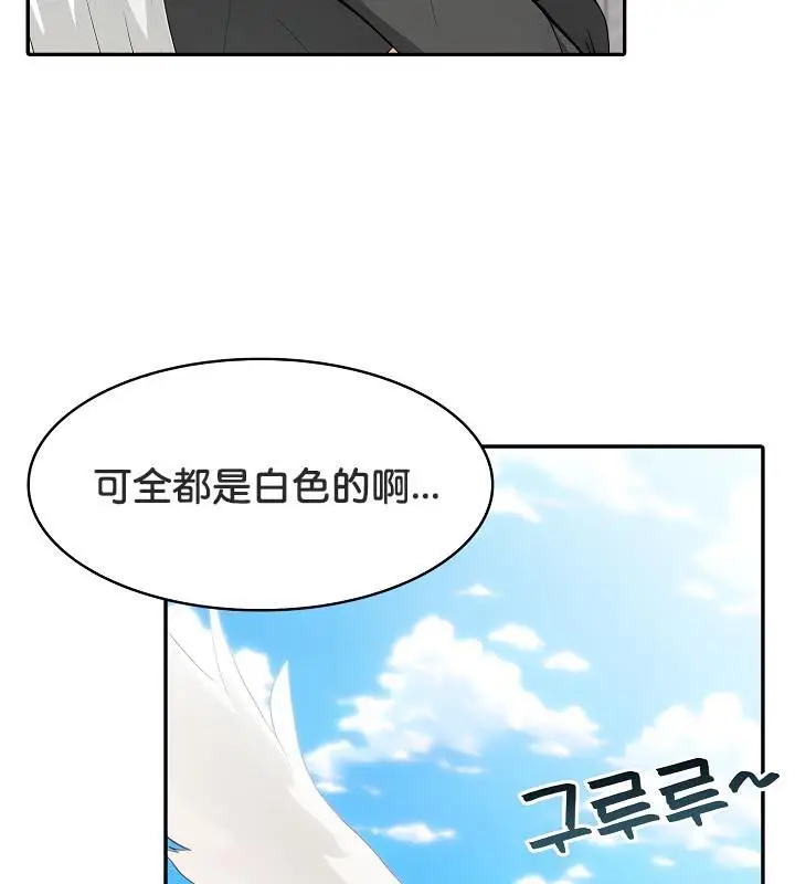 漫画《被召唤到异世界，然后成为半龙骑士长》第34话第46张图