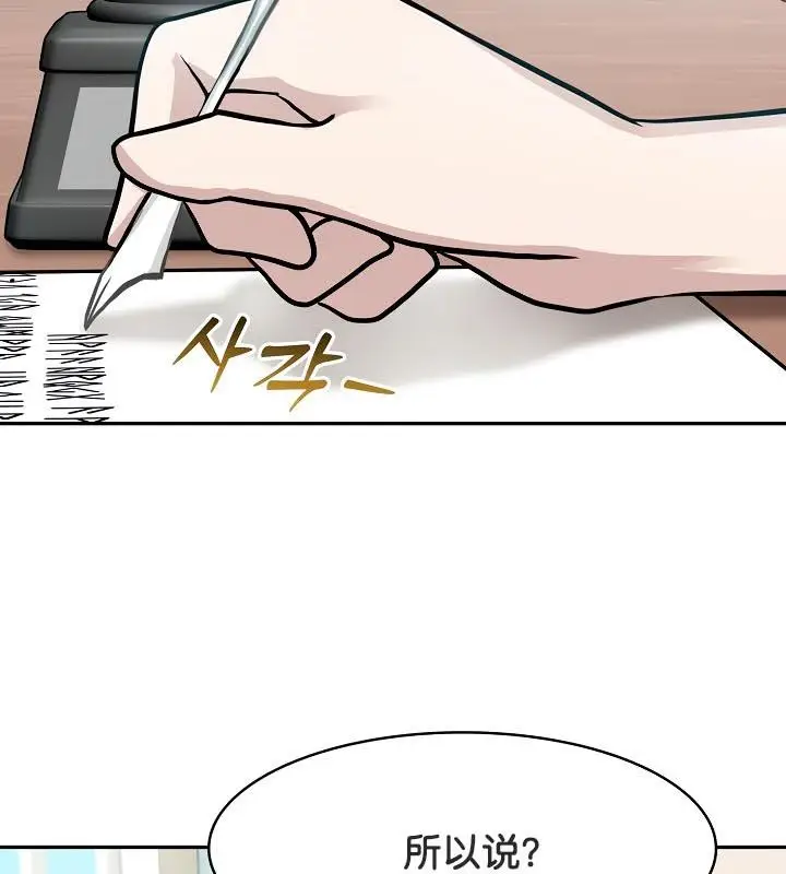 漫画《被召唤到异世界，然后成为半龙骑士长》第34话第49张图