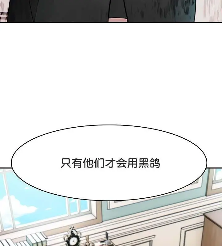 漫画《被召唤到异世界，然后成为半龙骑士长》第34话第54张图