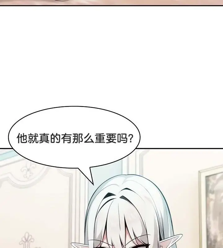 漫画《被召唤到异世界，然后成为半龙骑士长》第34话第62张图