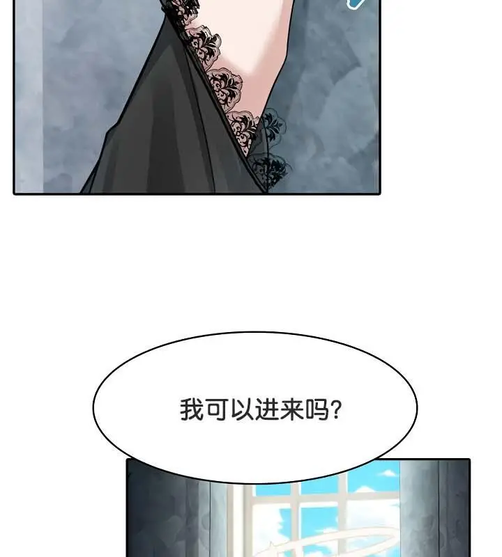漫画《被召唤到异世界，然后成为半龙骑士长》第34话第68张图