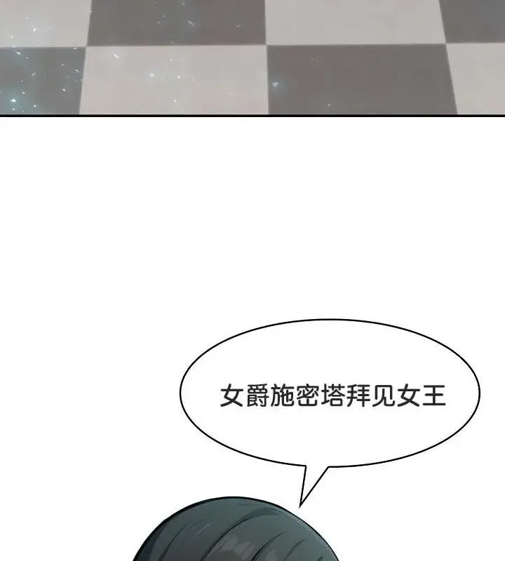 漫画《被召唤到异世界，然后成为半龙骑士长》第34话第74张图