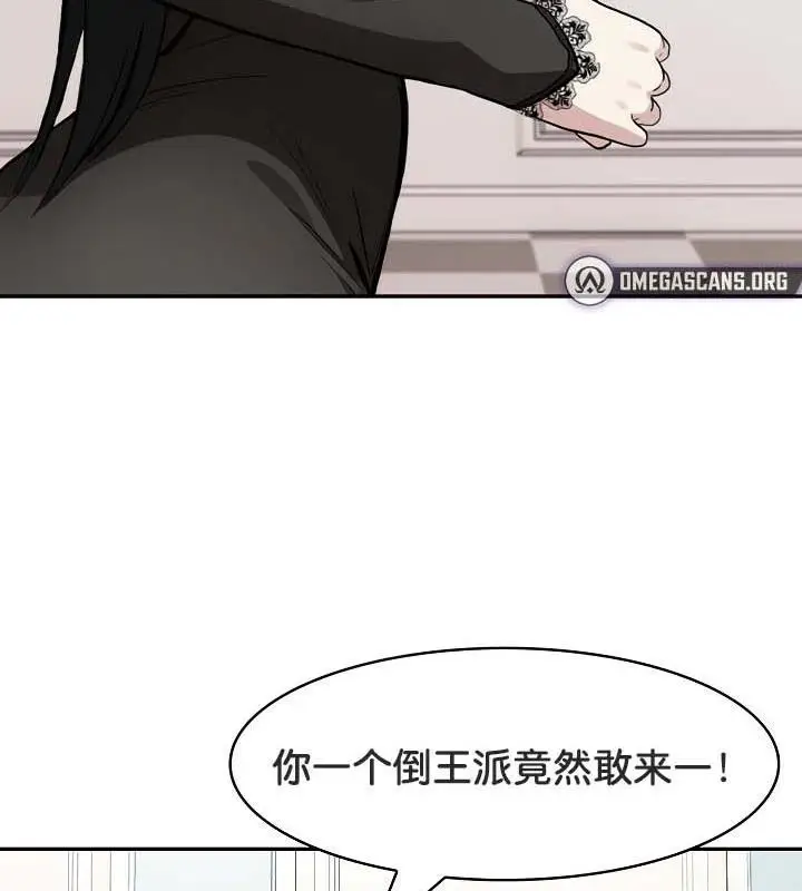 漫画《被召唤到异世界，然后成为半龙骑士长》第34话第77张图