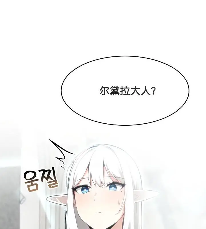 漫画《被召唤到异世界，然后成为半龙骑士长》第34话第8张图