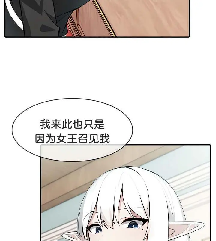 漫画《被召唤到异世界，然后成为半龙骑士长》第34话第84张图