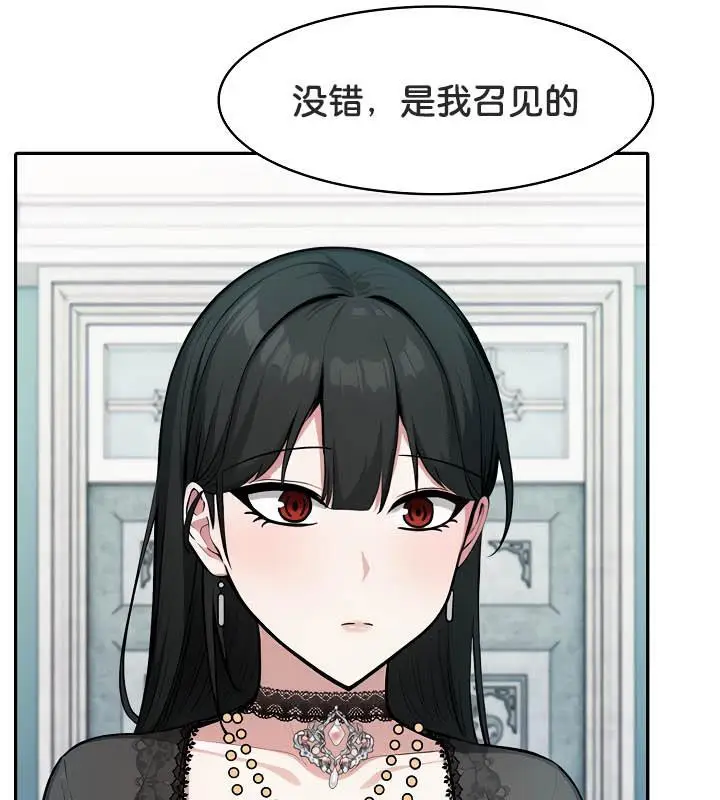 漫画《被召唤到异世界，然后成为半龙骑士长》第34话第87张图