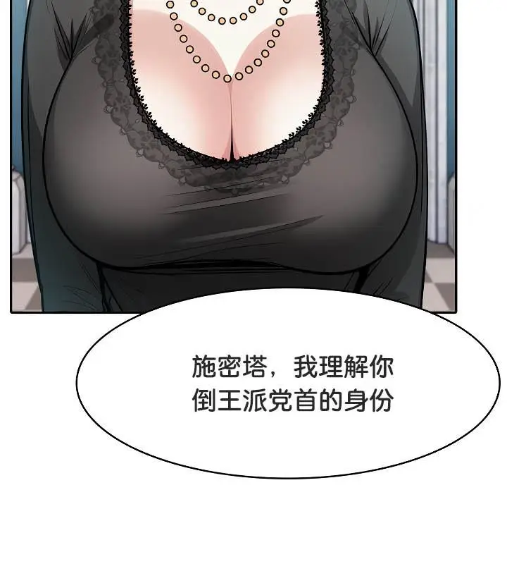 漫画《被召唤到异世界，然后成为半龙骑士长》第34话第88张图
