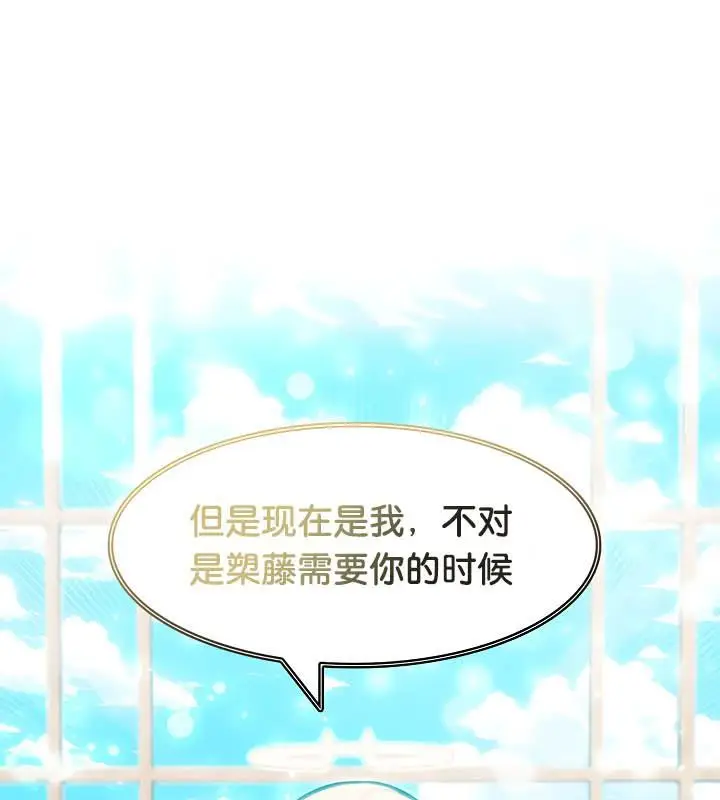 漫画《被召唤到异世界，然后成为半龙骑士长》第34话第89张图