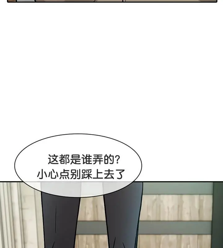 漫画《被召唤到异世界，然后成为半龙骑士长》第34话第99张图