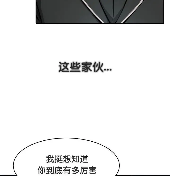 漫画《被召唤到异世界，然后成为半龙骑士长》第35话第10张图