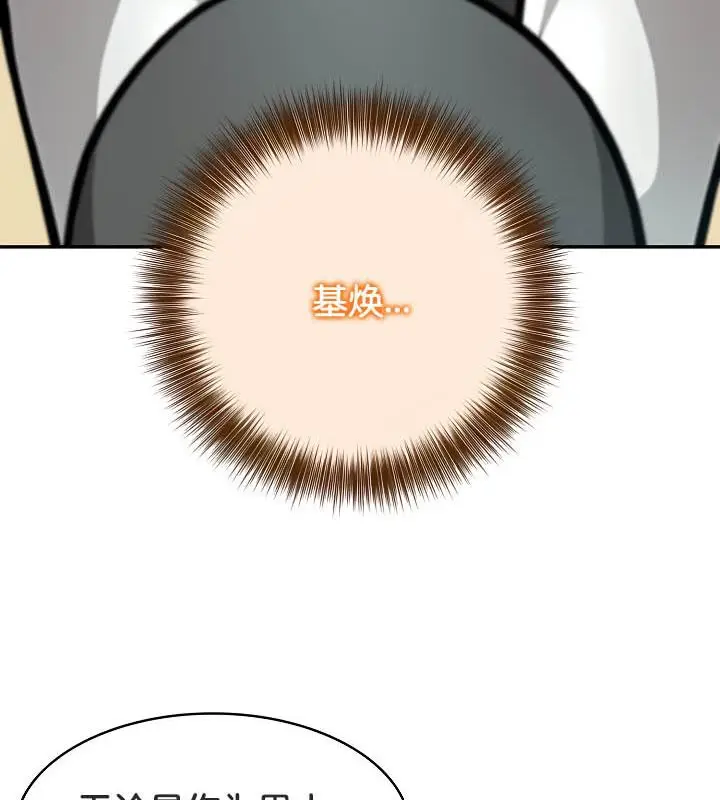 漫画《被召唤到异世界，然后成为半龙骑士长》第35话第100张图