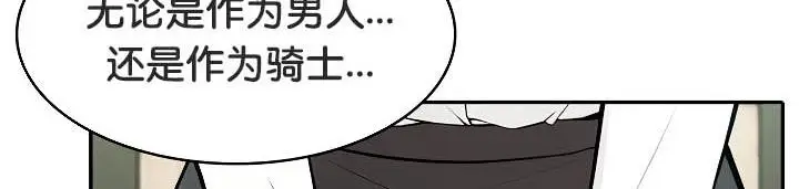 漫画《被召唤到异世界，然后成为半龙骑士长》第35话第101张图