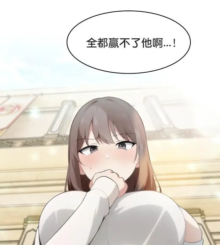 漫画《被召唤到异世界，然后成为半龙骑士长》第35话第103张图