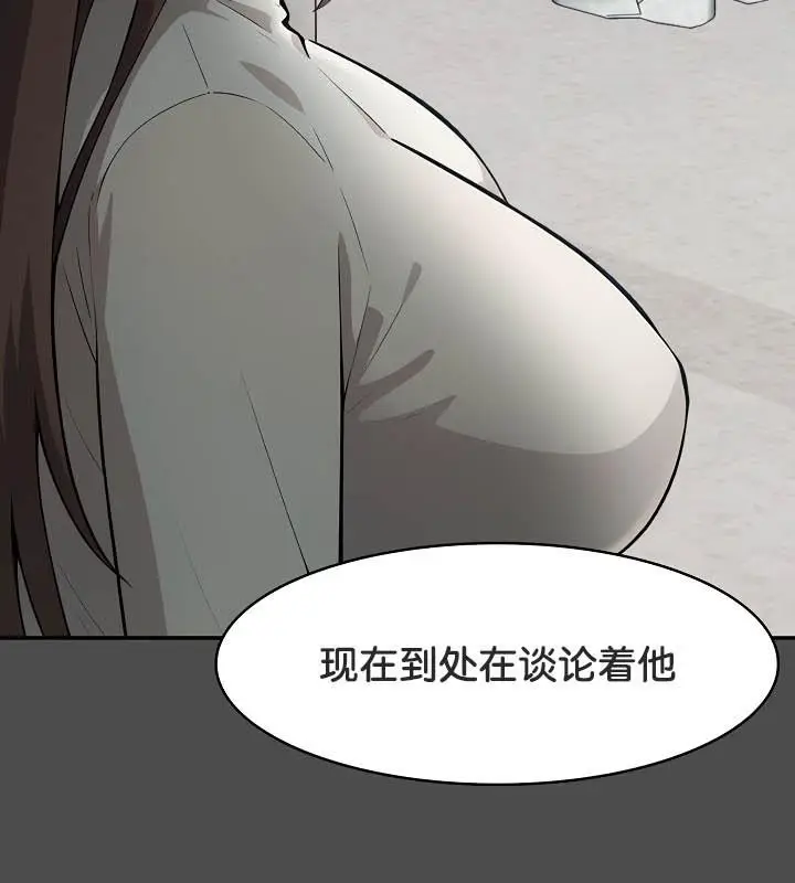 漫画《被召唤到异世界，然后成为半龙骑士长》第35话第115张图