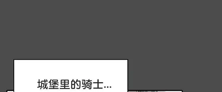 漫画《被召唤到异世界，然后成为半龙骑士长》第35话第116张图