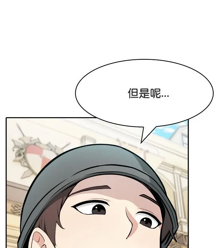 漫画《被召唤到异世界，然后成为半龙骑士长》第35话第12张图