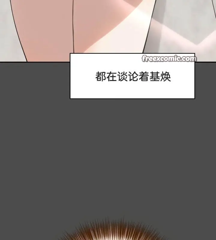 漫画《被召唤到异世界，然后成为半龙骑士长》第35话第120张图