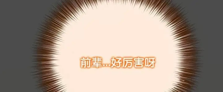 漫画《被召唤到异世界，然后成为半龙骑士长》第35话第121张图