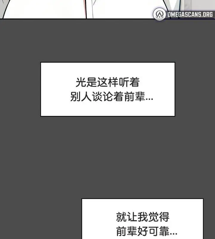 漫画《被召唤到异世界，然后成为半龙骑士长》第35话第123张图