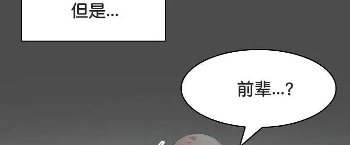 漫画《被召唤到异世界，然后成为半龙骑士长》第35话第126张图