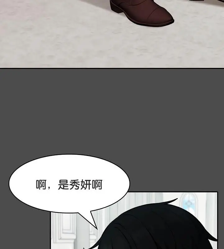 漫画《被召唤到异世界，然后成为半龙骑士长》第35话第129张图