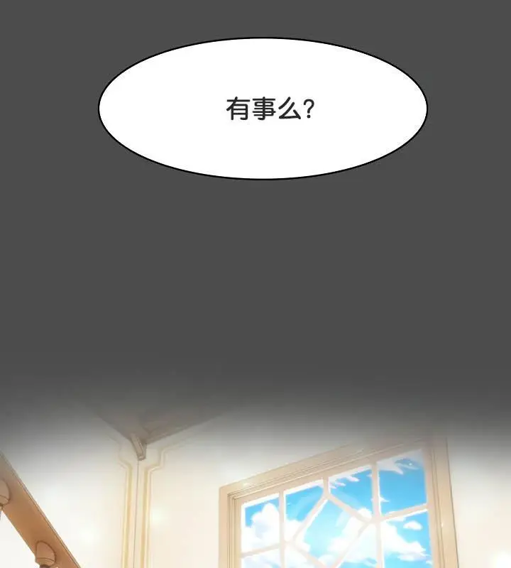 漫画《被召唤到异世界，然后成为半龙骑士长》第35话第132张图