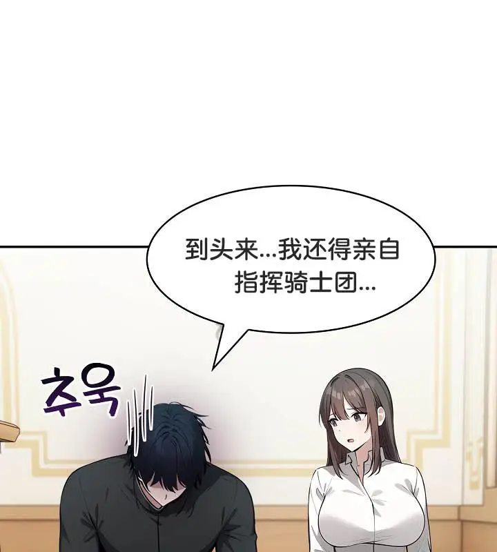 漫画《被召唤到异世界，然后成为半龙骑士长》第35话第134张图