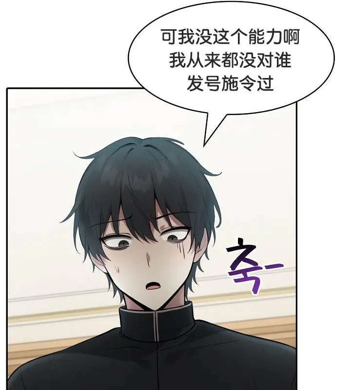 漫画《被召唤到异世界，然后成为半龙骑士长》第35话第137张图