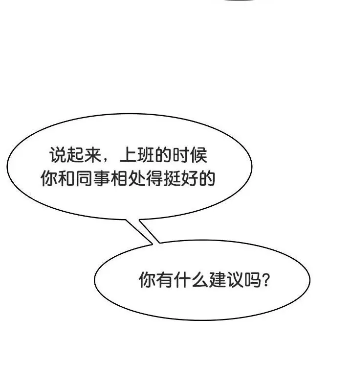 漫画《被召唤到异世界，然后成为半龙骑士长》第35话第140张图