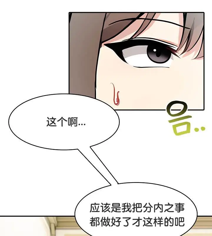 漫画《被召唤到异世界，然后成为半龙骑士长》第35话第143张图