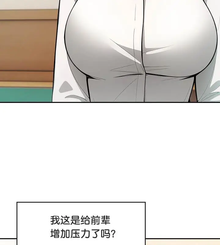 漫画《被召唤到异世界，然后成为半龙骑士长》第35话第147张图