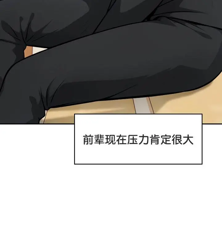 漫画《被召唤到异世界，然后成为半龙骑士长》第35话第149张图