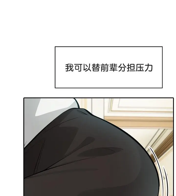 漫画《被召唤到异世界，然后成为半龙骑士长》第35话第152张图