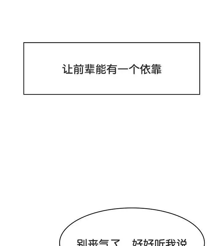 漫画《被召唤到异世界，然后成为半龙骑士长》第35话第154张图
