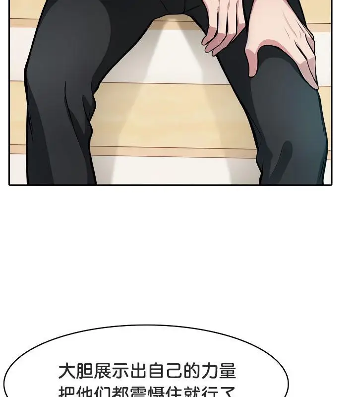 漫画《被召唤到异世界，然后成为半龙骑士长》第35话第157张图